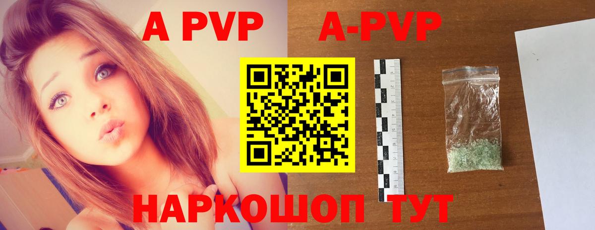 A PVP мука  Альфа ПВП СК  Зима  Вход с VPN  A PVP VHQ 