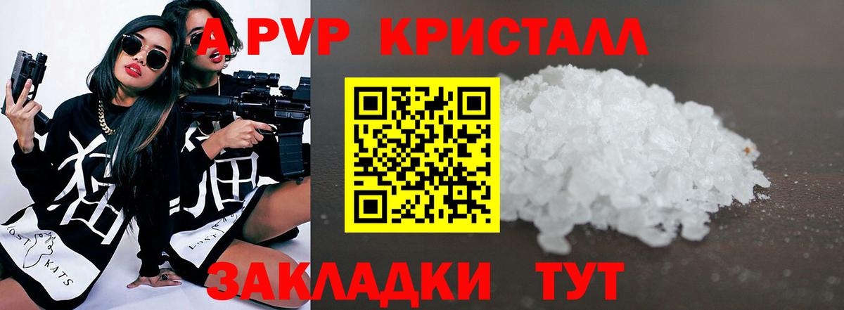 A PVP кристаллы Зима