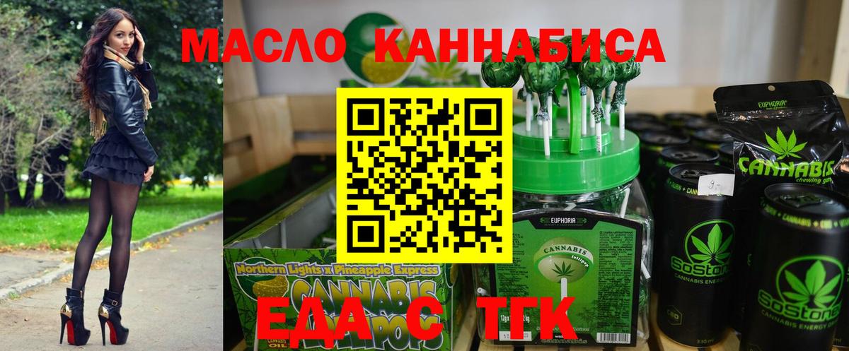 Cannafood конопля  Вход с VPN  Зима 