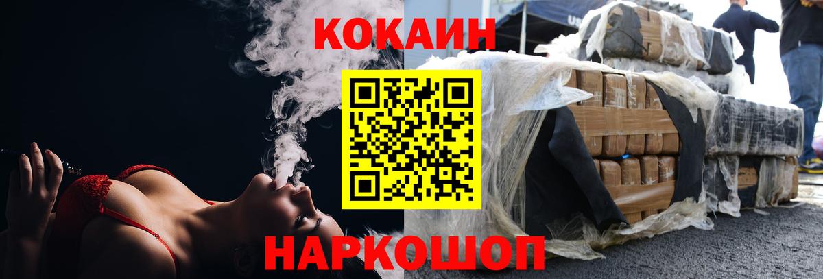 COCAIN  Вход с VPN  Зима  Кокаин 97%  Кокаин Columbia 