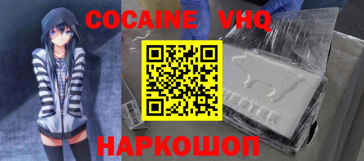COCAIN Эквадор Зима