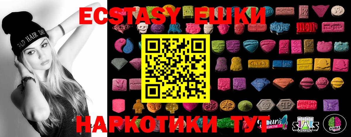 Ecstasy 300 mg  Экстази 280мг  Вход с VPN  Ecstasy  Зима 