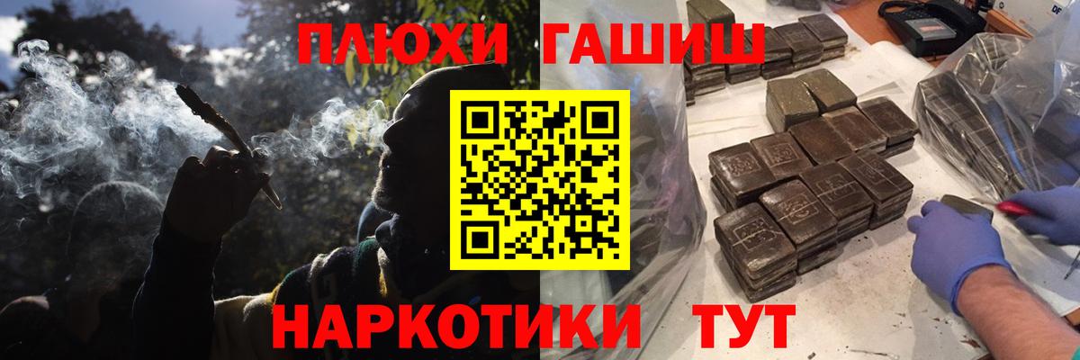 Гашиш хэш  ГАШ VHQ  Гашиш  Зима  Вход с VPN 