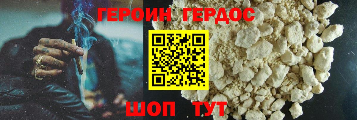 Героин хмурый Зима