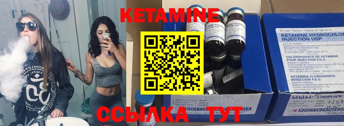 Зима  КЕТАМИН ketamine  Вход с VPN 