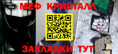 таблы Краснокаменск