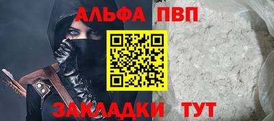 альфа пвп VHQ Краснознаменск