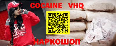 альфа пвп VHQ Краснознаменск
