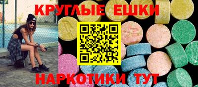 экстази Краснодар