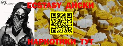 экстази Краснодар