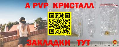 альфа пвп VHQ Краснознаменск