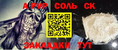 таблы Краснокаменск