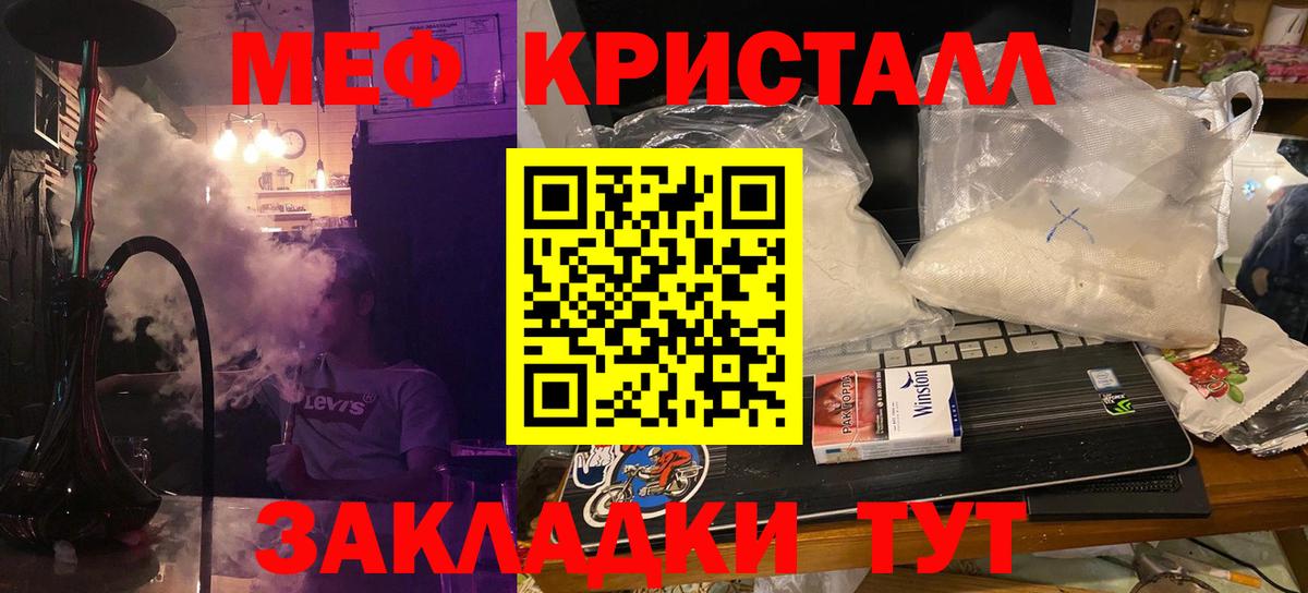 Меф  Вход с VPN  Меф  МЕФ 4 MMC  Зима  Мефедрон VHQ 