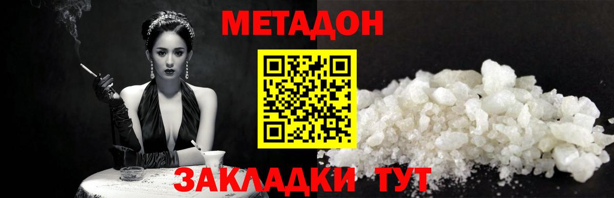 МЕТАДОН белоснежный  Вход с VPN  Зима 