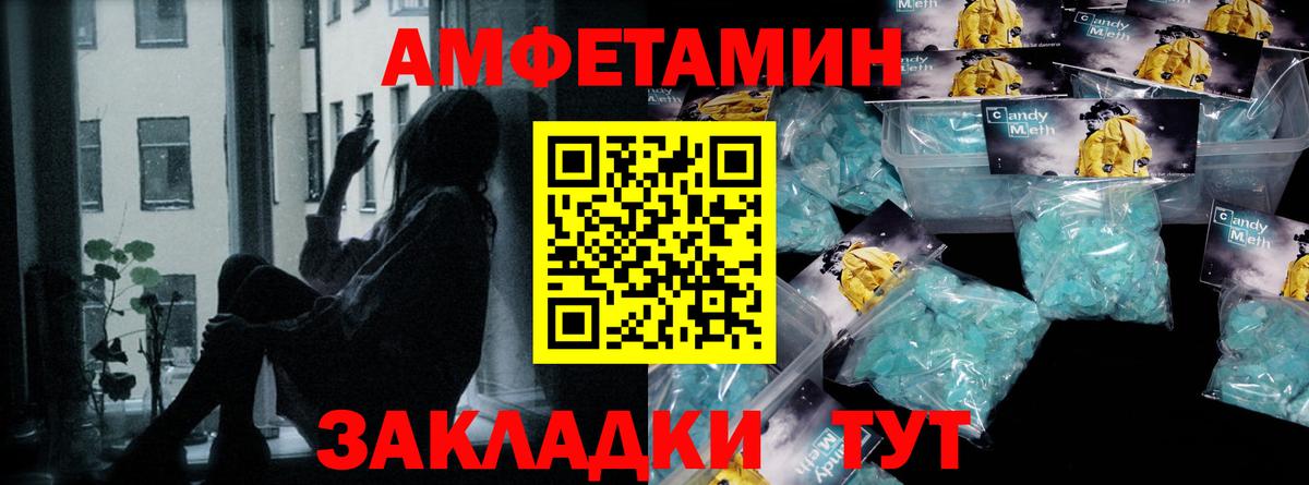 Зима  МЕТАМФЕТАМИН Декстрометамфетамин 99.9%  Вход с VPN 