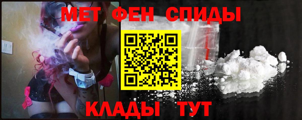 Первитин пудра Зима