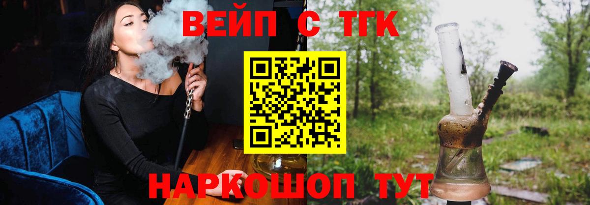 Зима  ТГК вейп с тгк  ТГК гашишное масло  Вход с VPN 