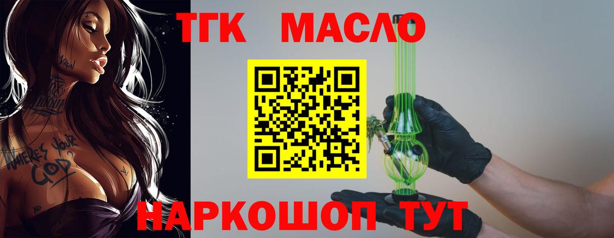 Дистиллят ТГК вейп Зима