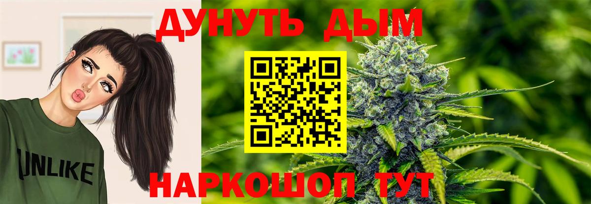 Бошки Шишки VHQ  Марихуана VHQ  Зима  Канабис White Widow  Вход с VPN 
